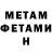 МЕТАМФЕТАМИН пудра Dmytro News