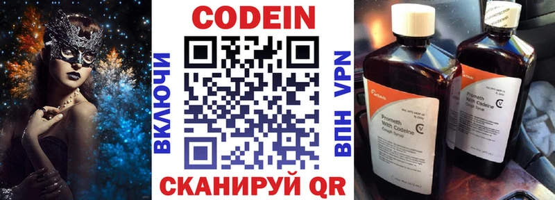 Купить закладки  Родники  Кодеиновый сироп Lean напиток Lean (лин) 