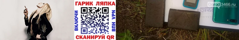 ГАШИШ гашик  Купить закладки  Родники 
