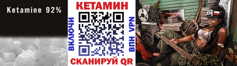Купить закладки  Родники  КЕТАМИН VHQ