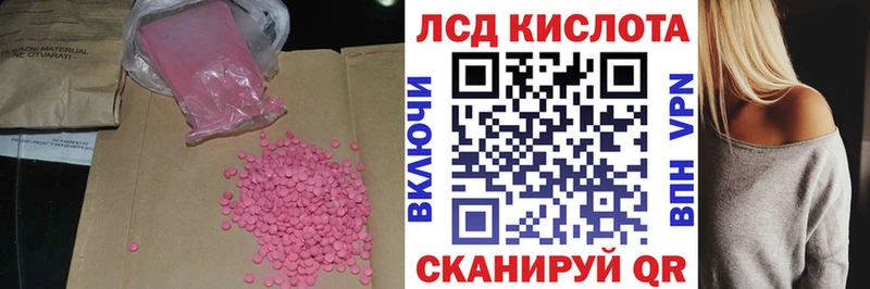 LSD-25 экстази кислота  Купить где  Родники 