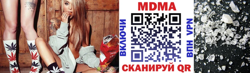 МДМА crystal  Купить закладки  Родники 