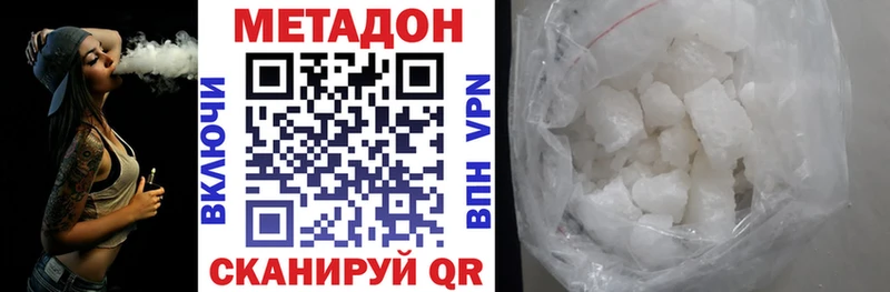 Купить  Родники  МЕТАДОН VHQ 